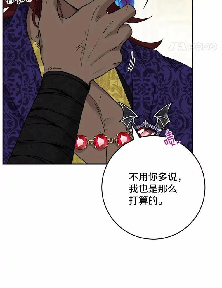 57.开张生意 第15页