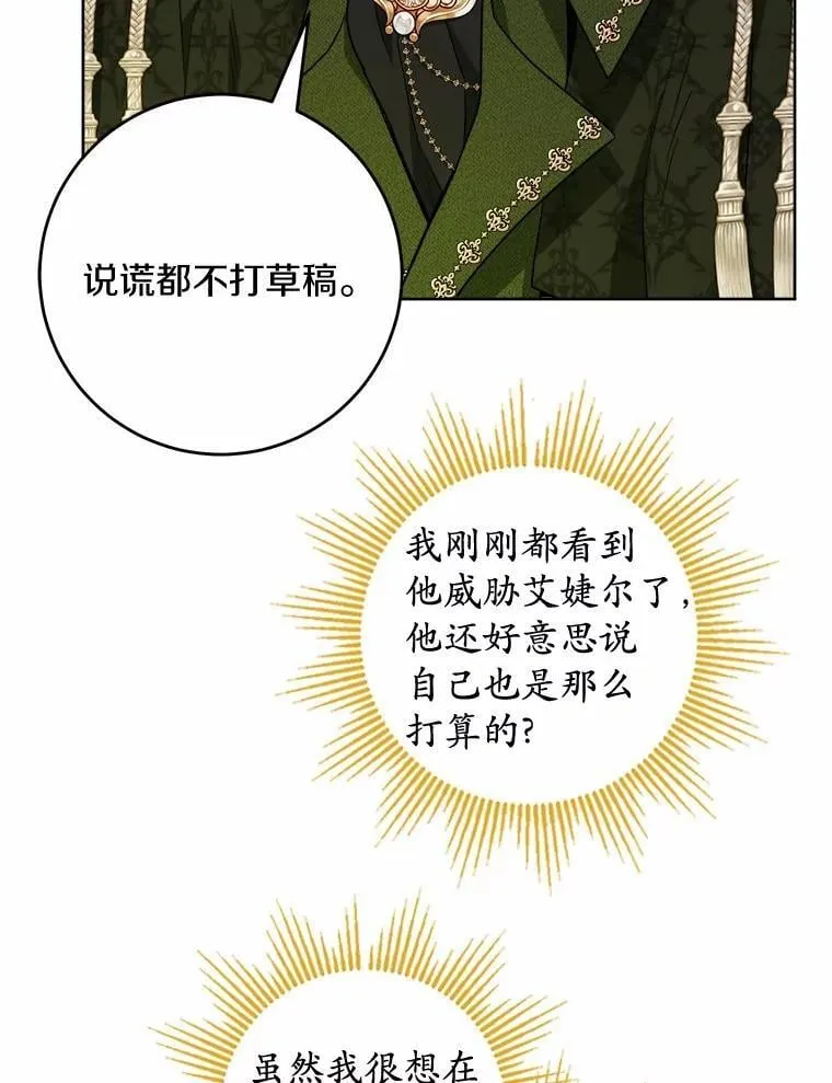 57.开张生意 第17页