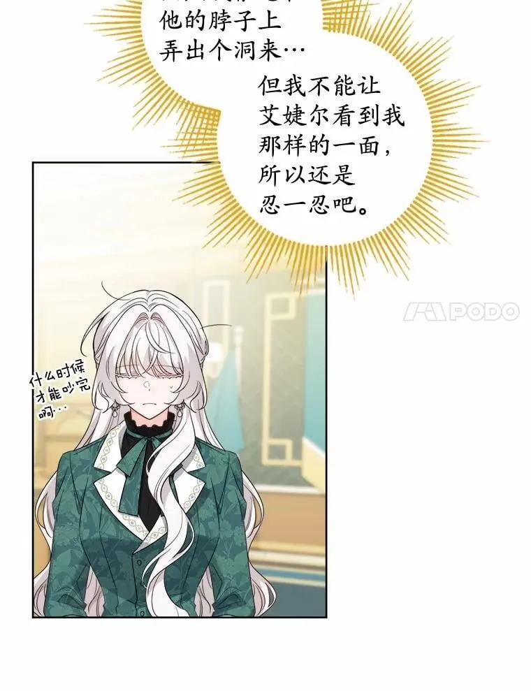 57.开张生意 第18页
