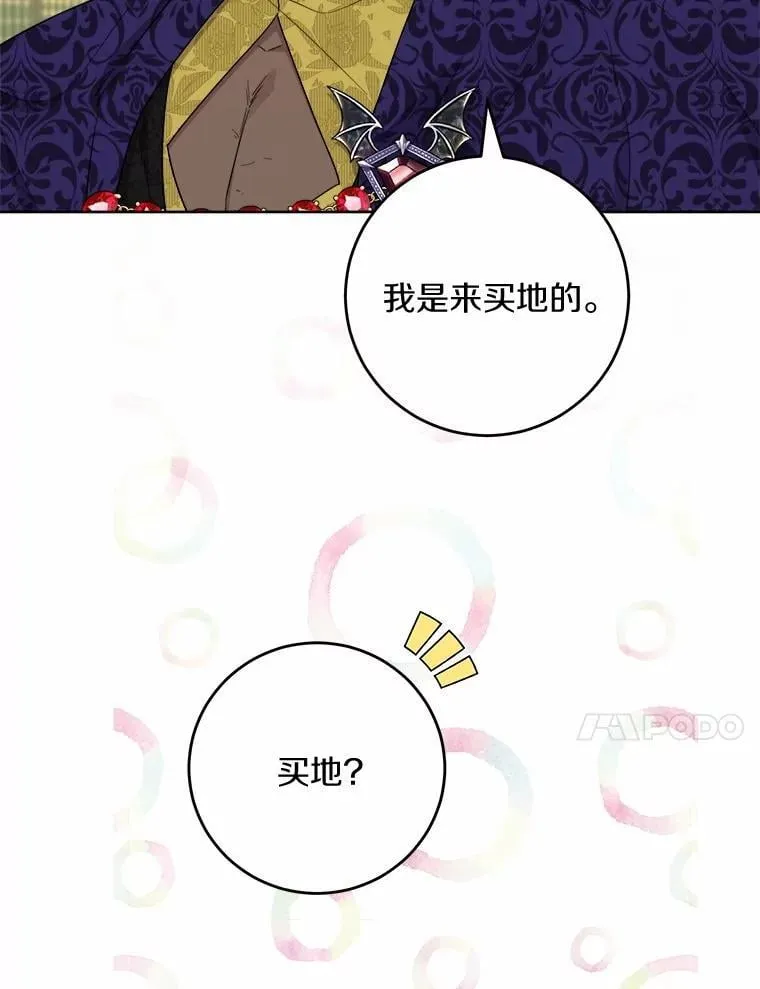 57.开张生意 第21页