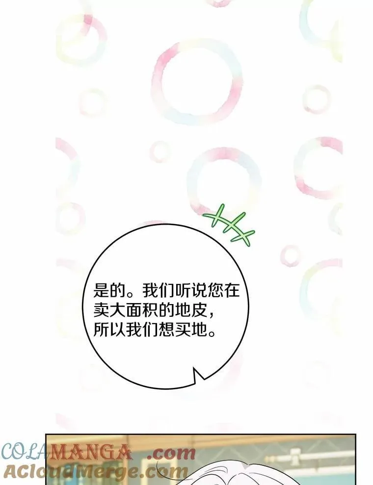 57.开张生意 第22页