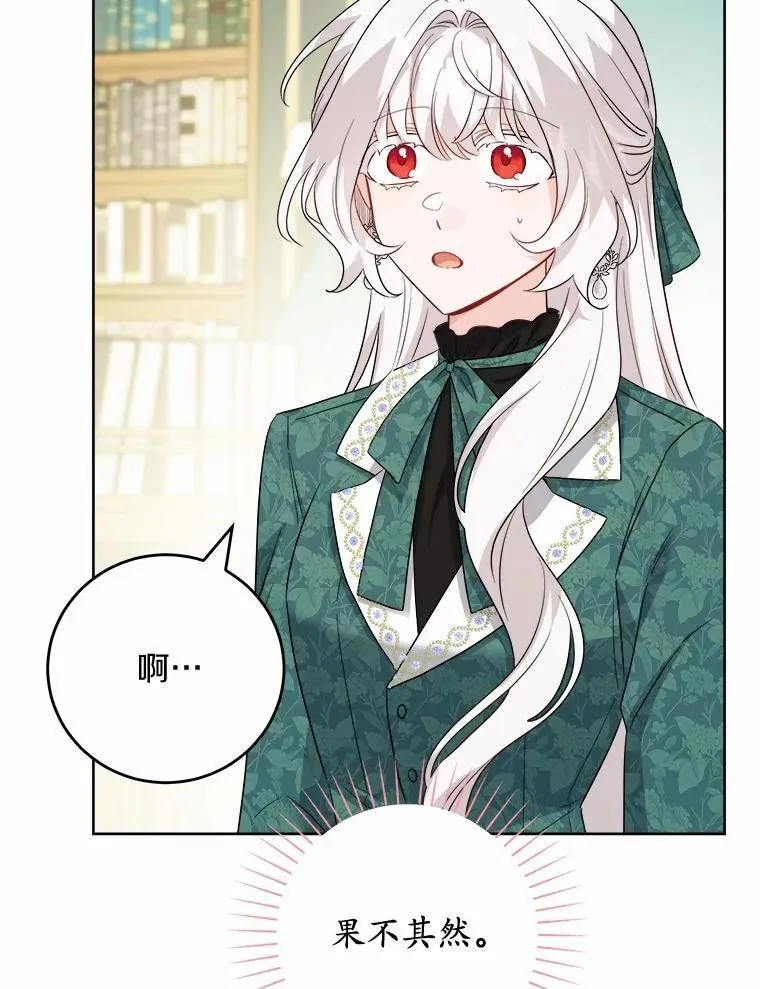 57.开张生意 第23页