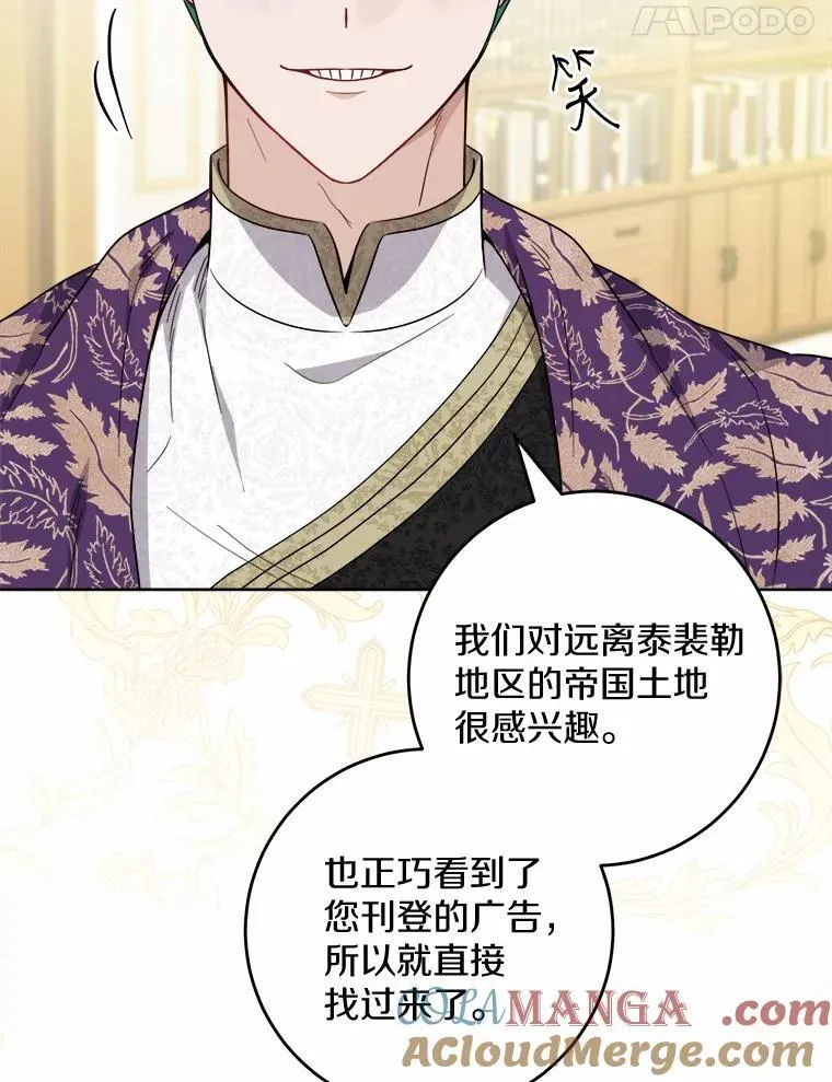 57.开张生意 第25页