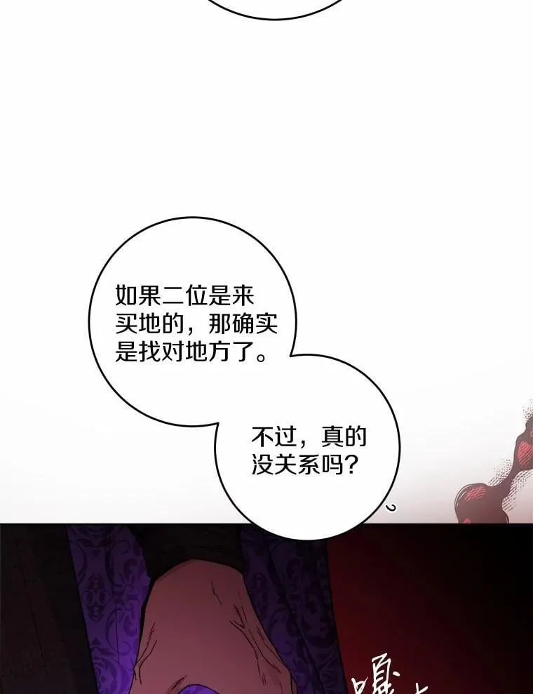 57.开张生意 第26页