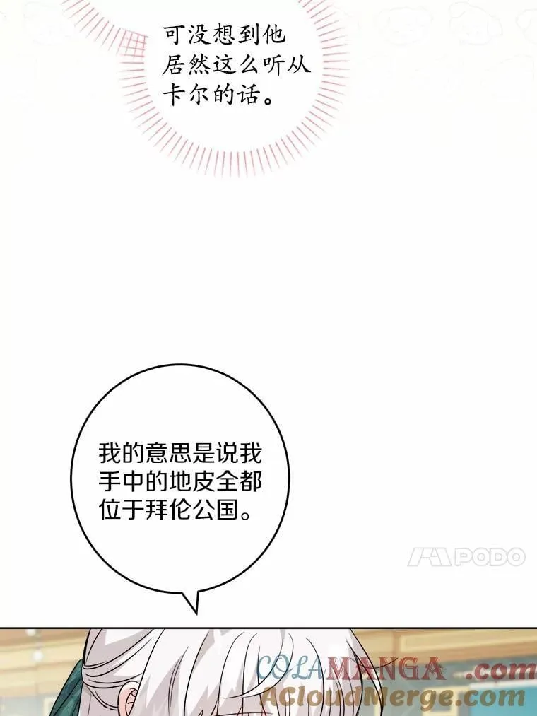 57.开张生意 第34页