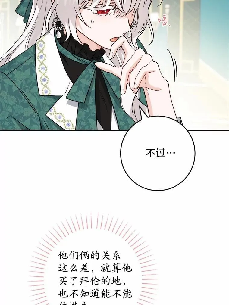57.开张生意 第35页