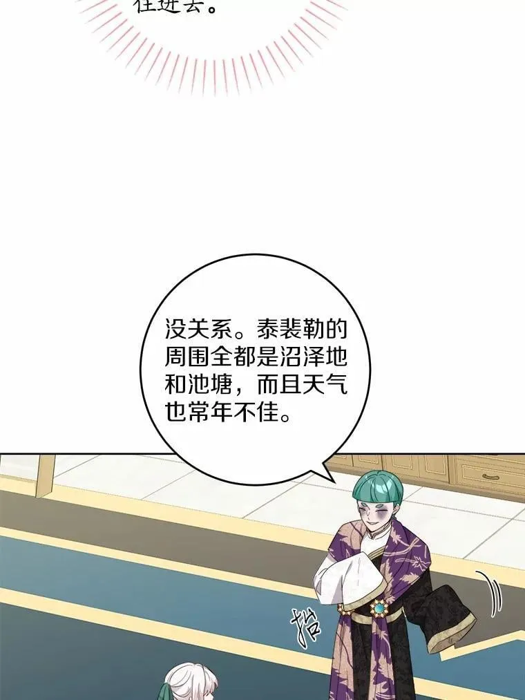 57.开张生意 第36页
