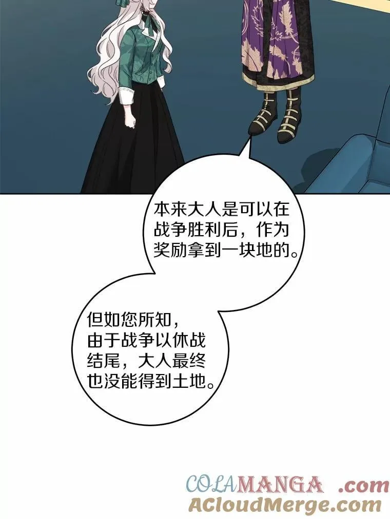 57.开张生意 第37页