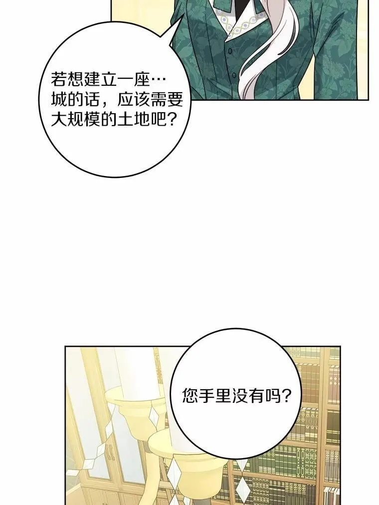 57.开张生意 第39页