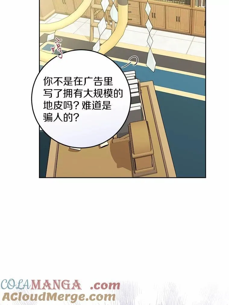 57.开张生意 第40页