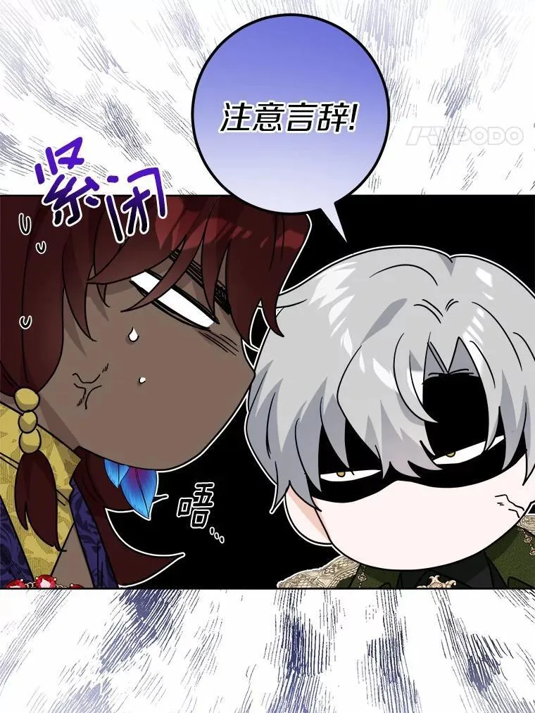 57.开张生意 第41页