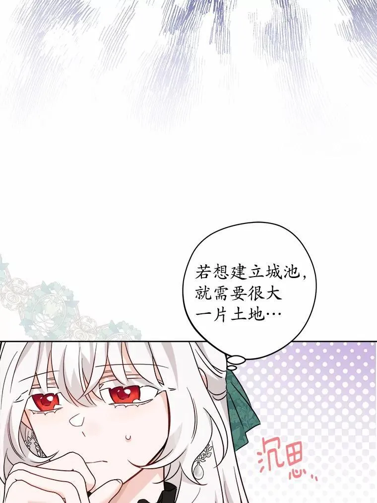 57.开张生意 第42页