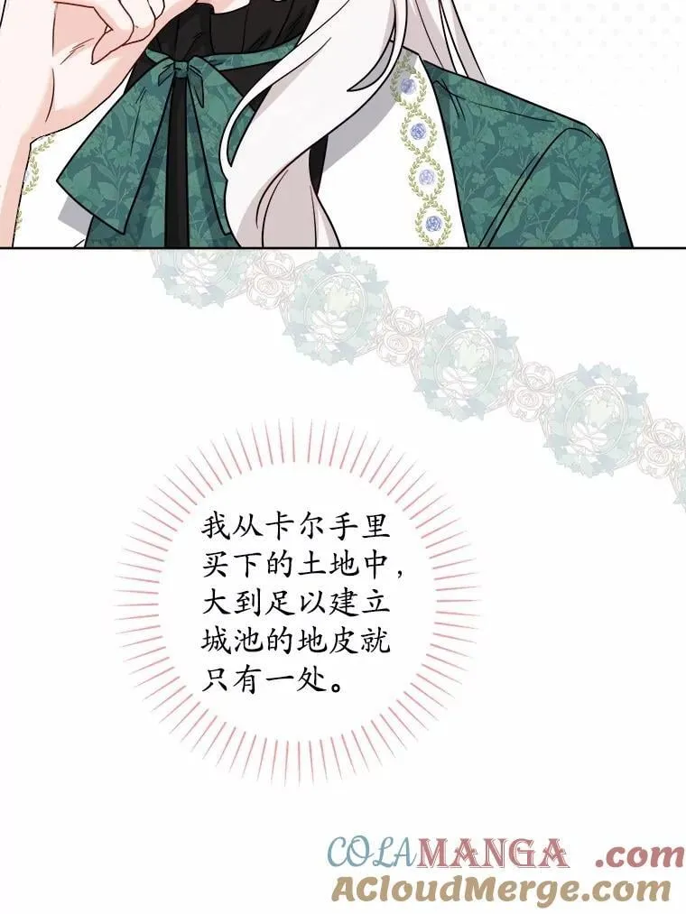 57.开张生意 第43页