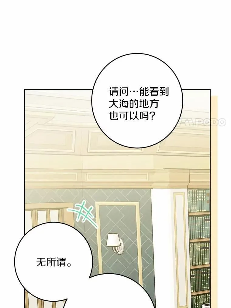 57.开张生意 第44页