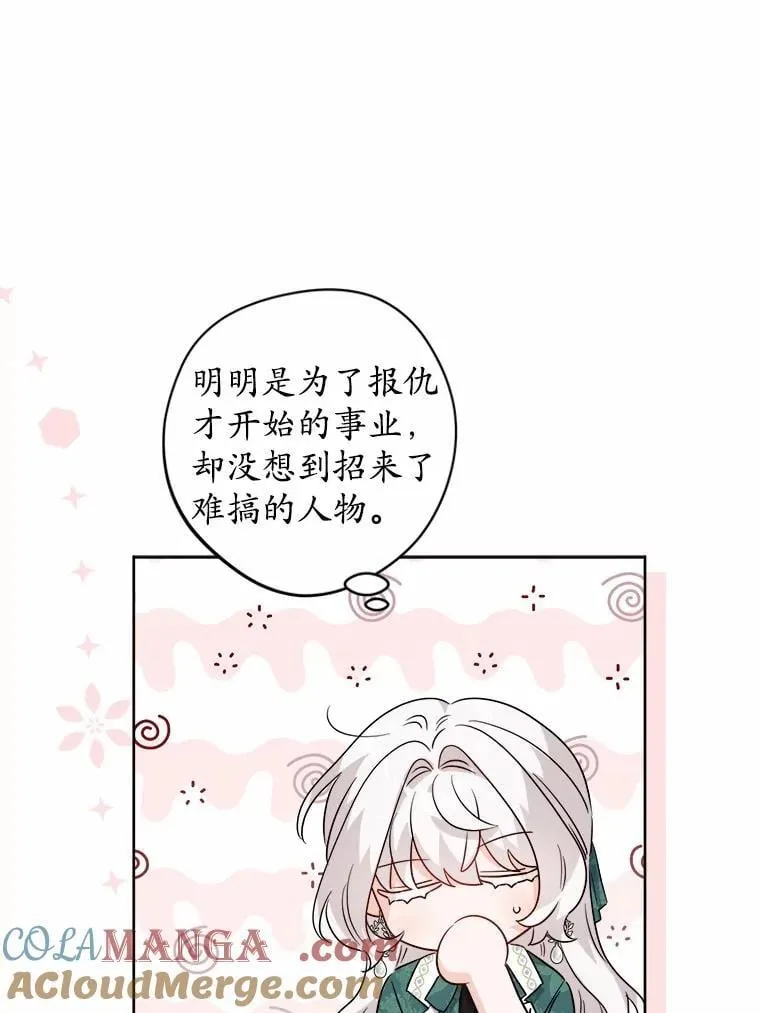 57.开张生意 第46页
