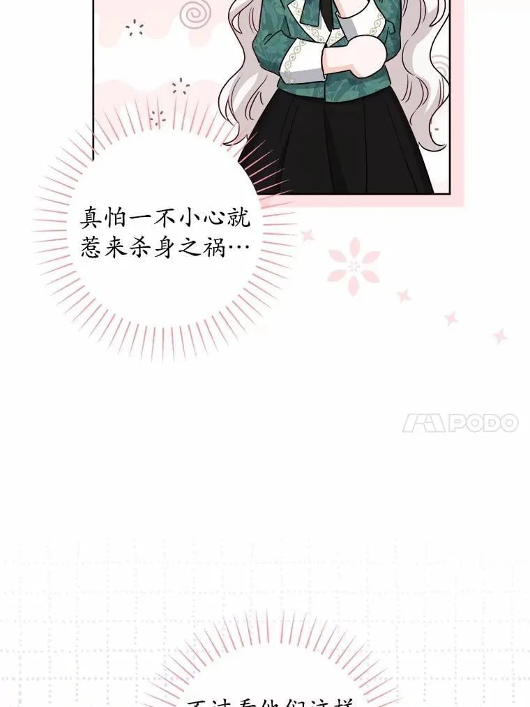 57.开张生意 第47页