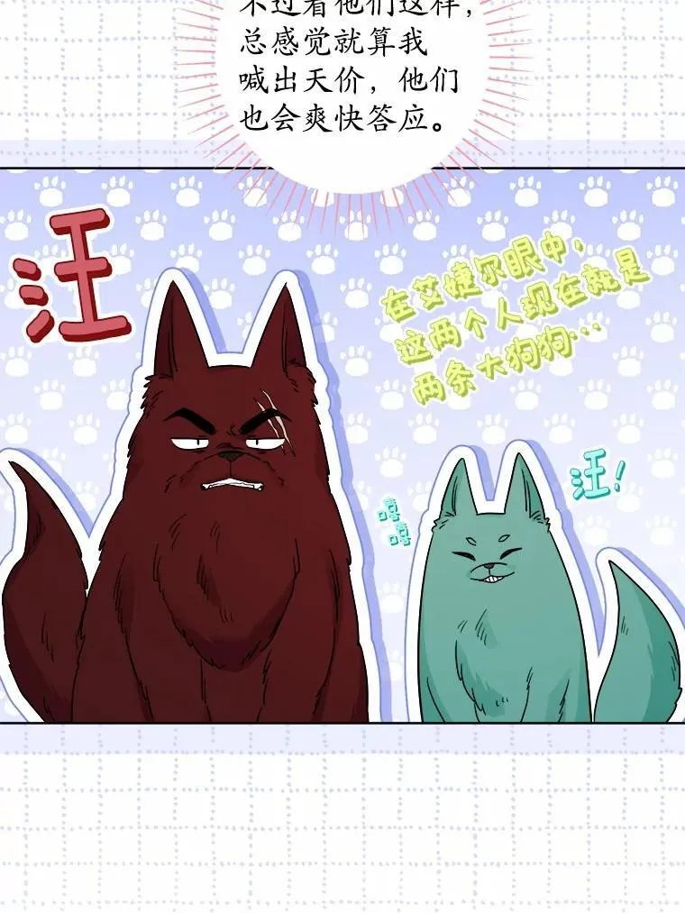 57.开张生意 第48页