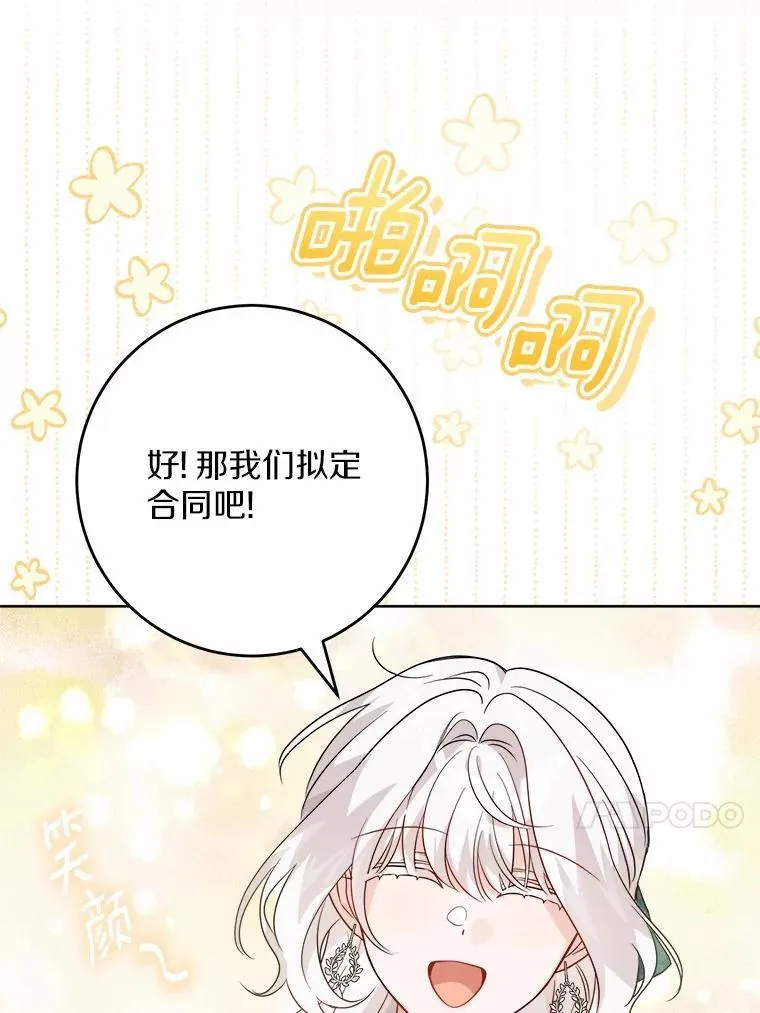57.开张生意 第50页