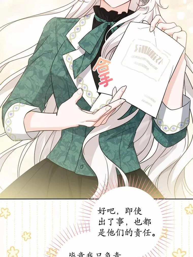 57.开张生意 第51页