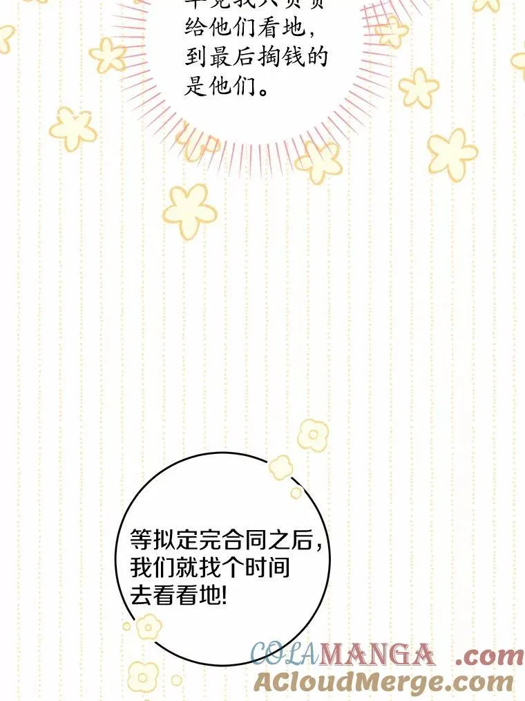 57.开张生意 第52页