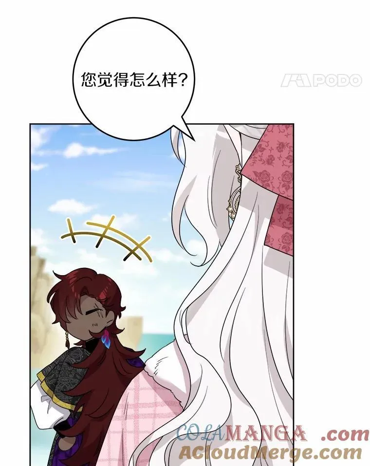 57.开张生意 第67页