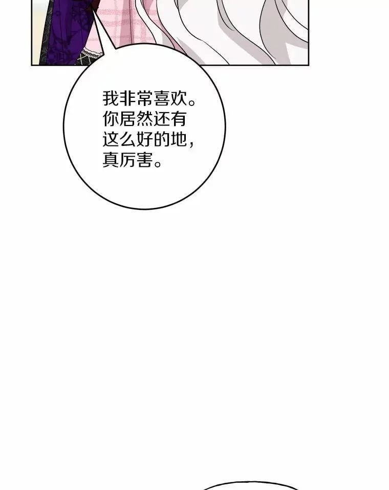 57.开张生意 第68页