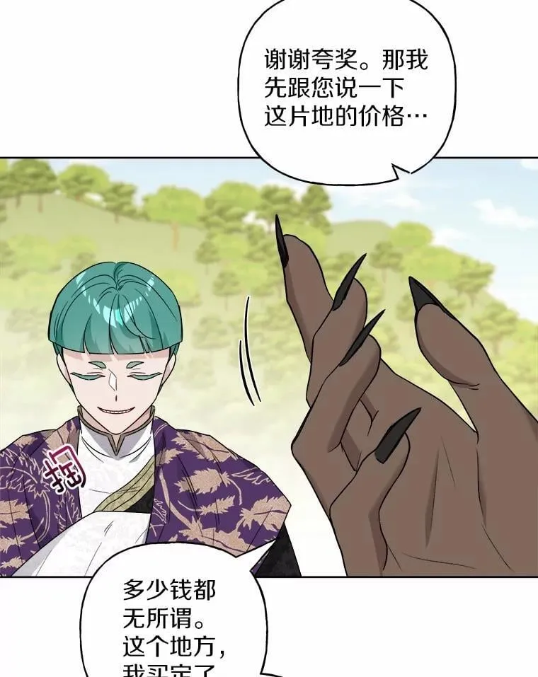 57.开张生意 第69页