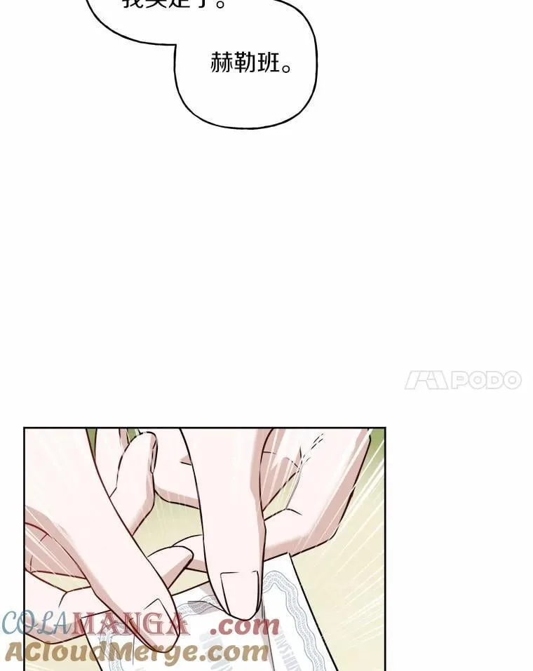 57.开张生意 第70页