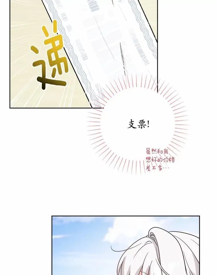 57.开张生意 第71页