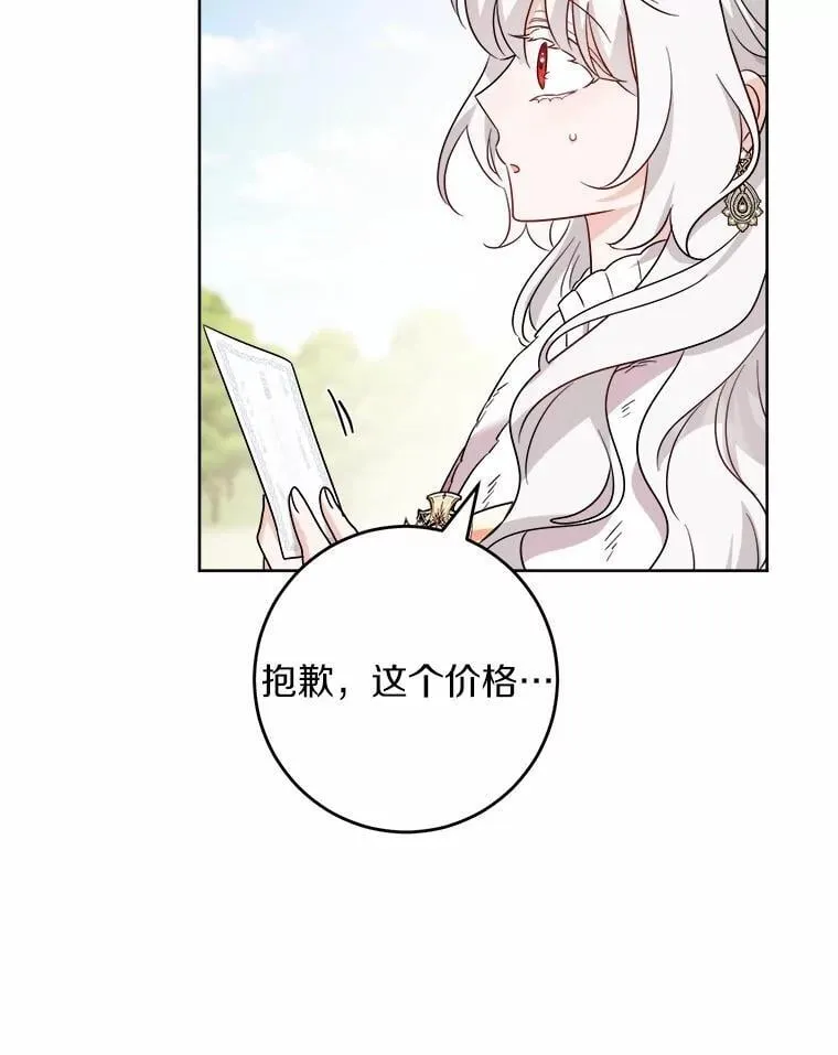 57.开张生意 第72页