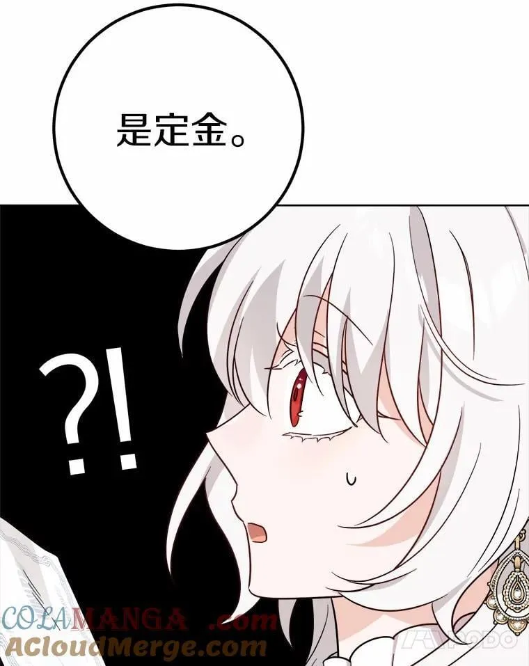 57.开张生意 第73页