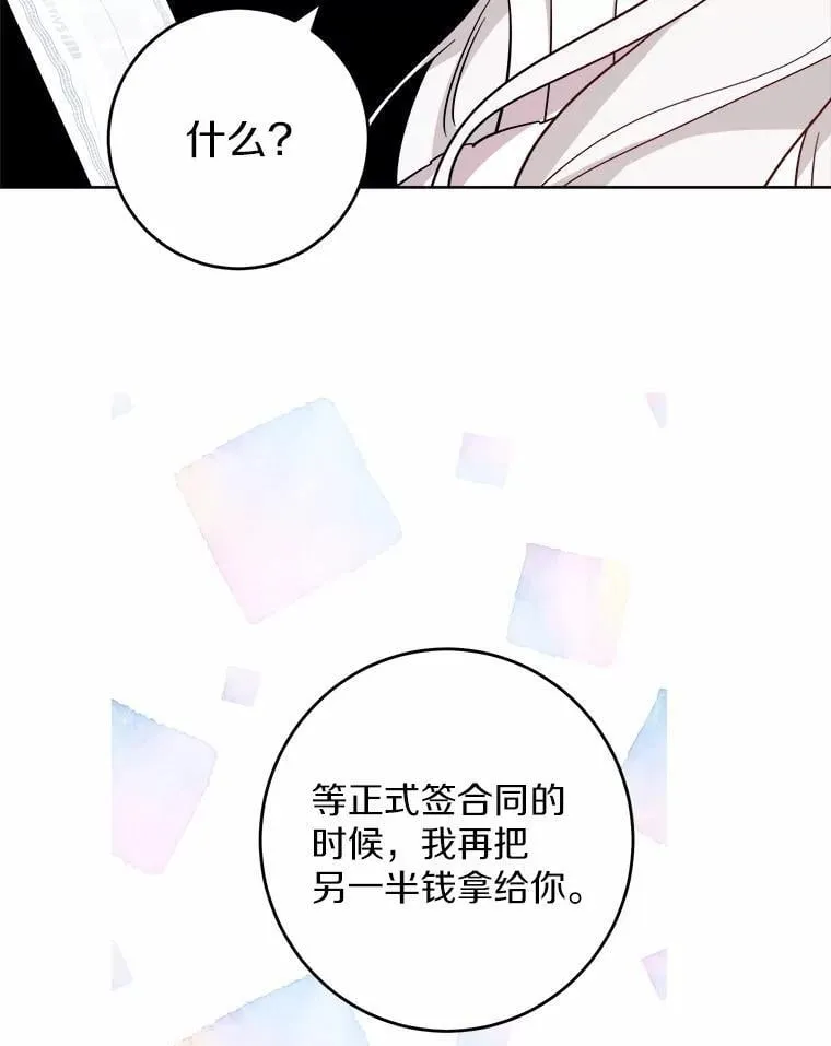 57.开张生意 第74页