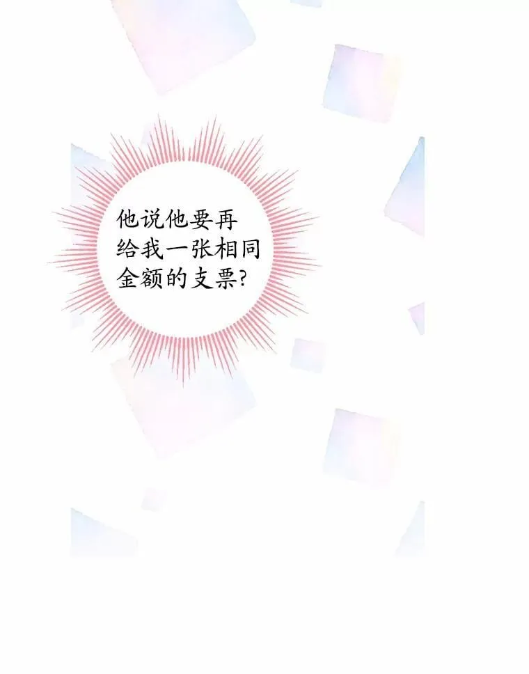 57.开张生意 第75页