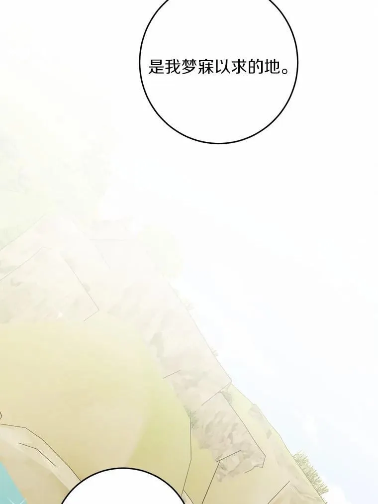 57.开张生意 第78页