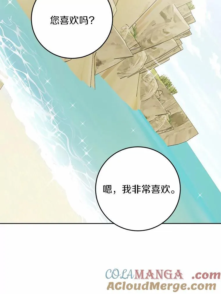 57.开张生意 第79页