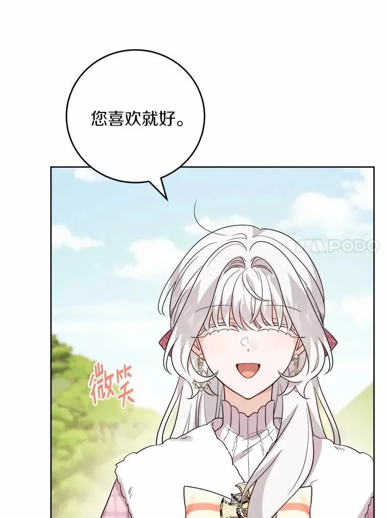 57.开张生意 第80页