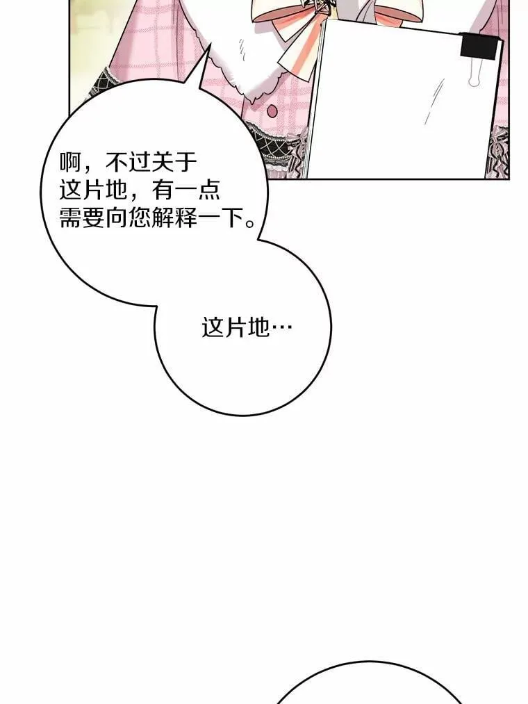 57.开张生意 第81页