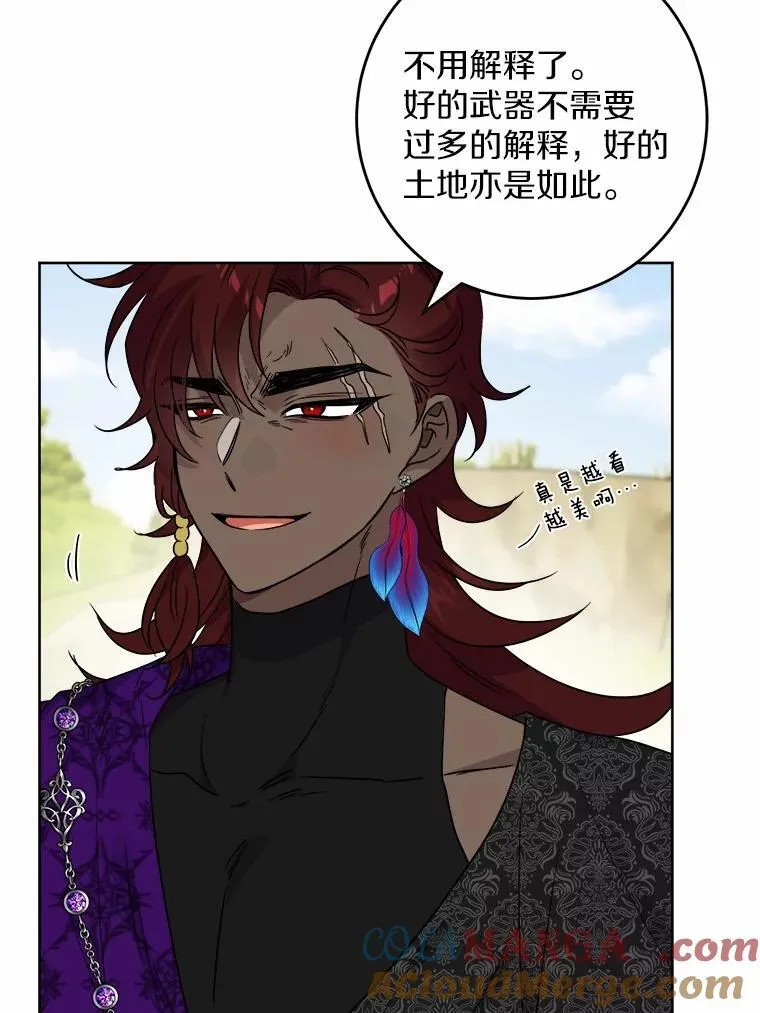 57.开张生意 第82页