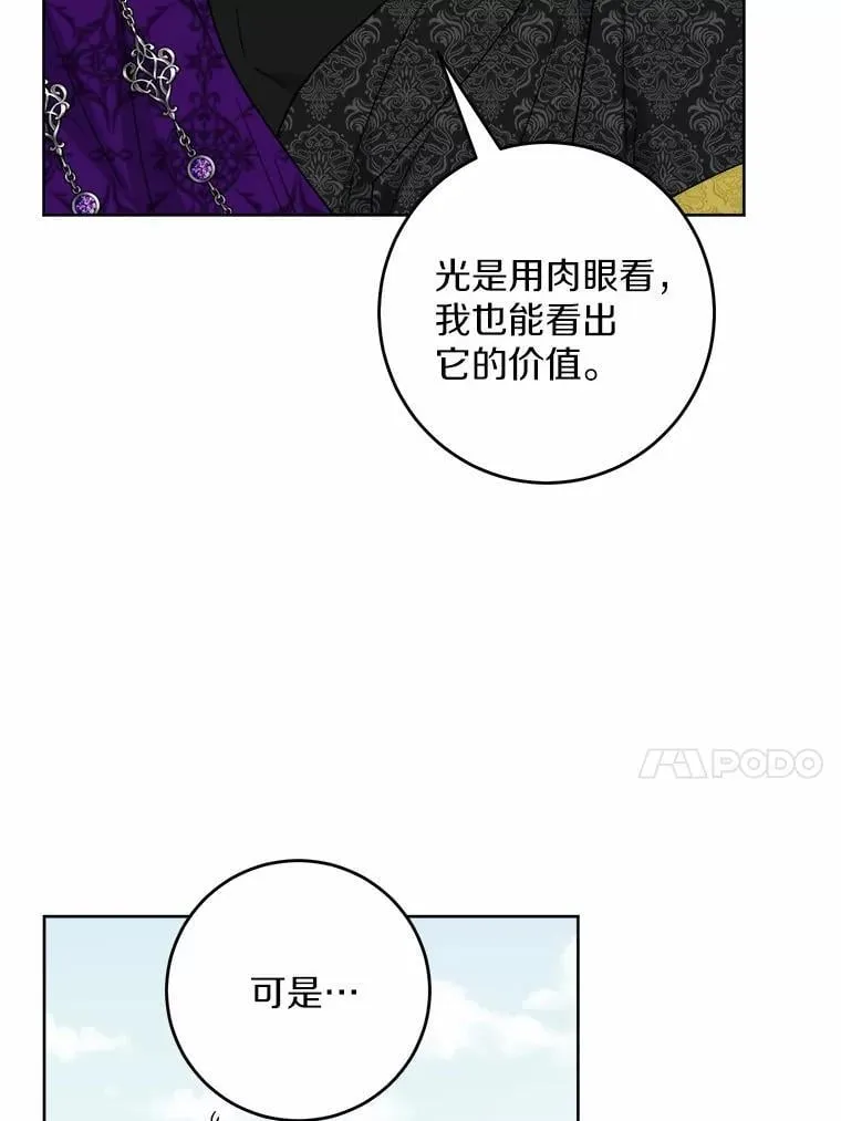 57.开张生意 第83页
