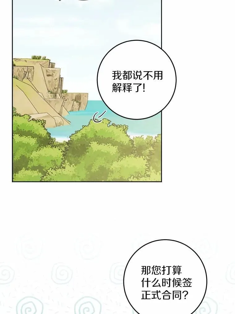 57.开张生意 第84页