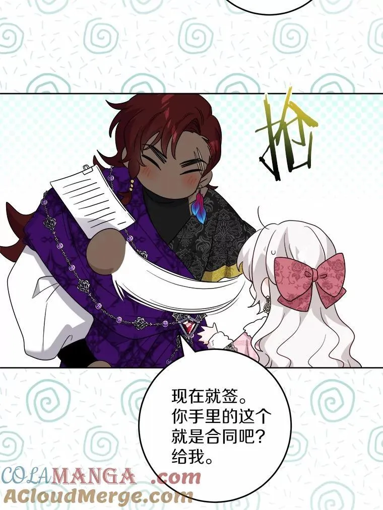 57.开张生意 第85页
