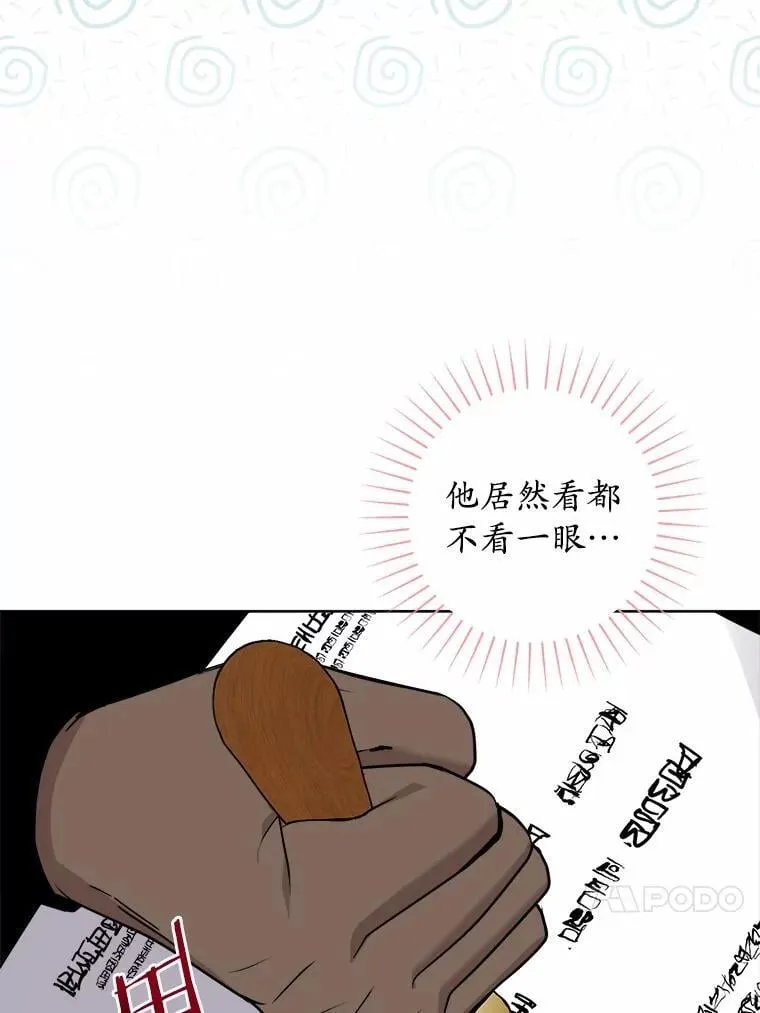 57.开张生意 第86页