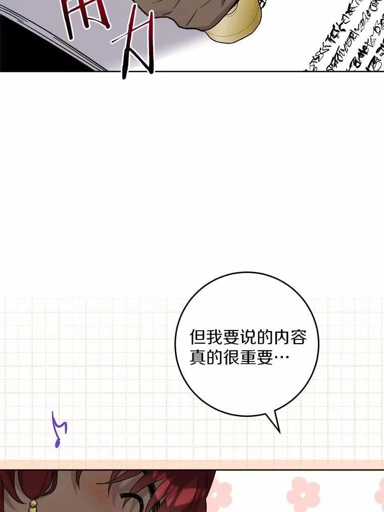 57.开张生意 第87页