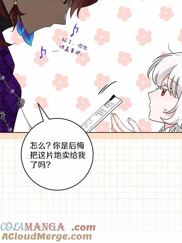 57.开张生意 第88页