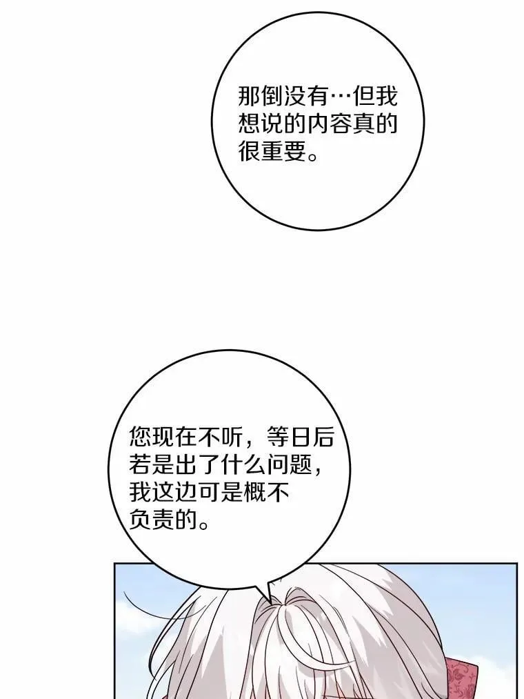 57.开张生意 第89页