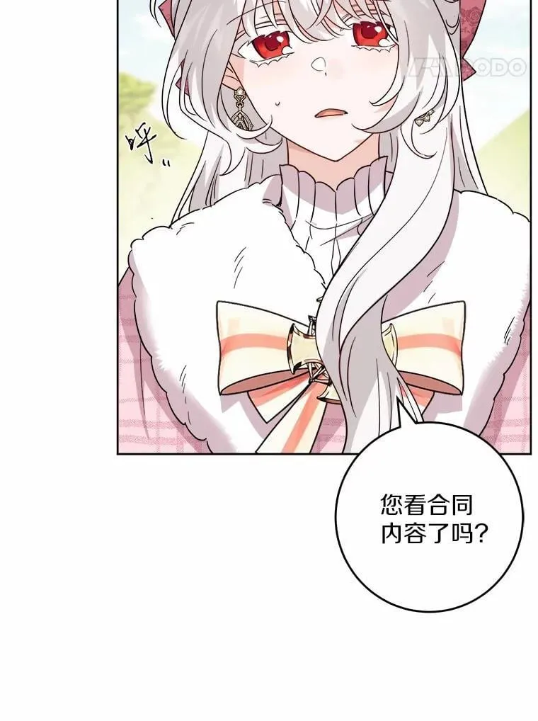 57.开张生意 第90页
