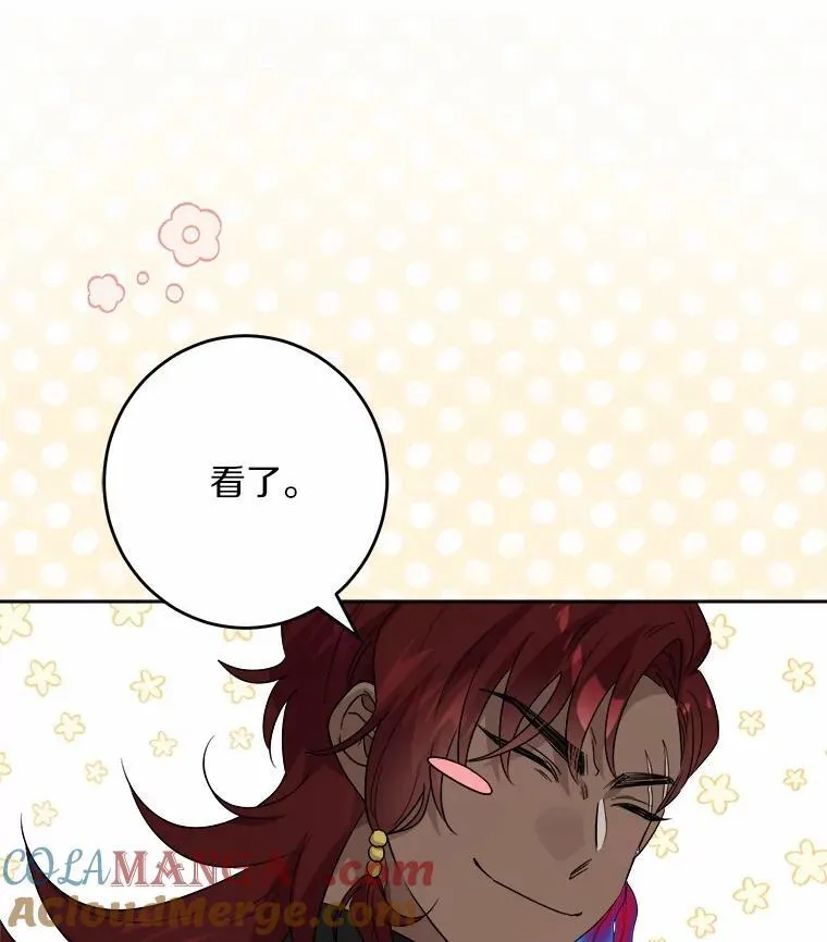 57.开张生意 第91页