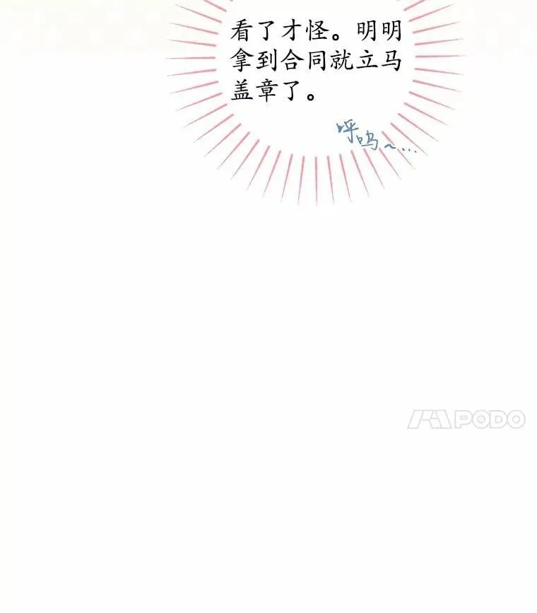 57.开张生意 第93页