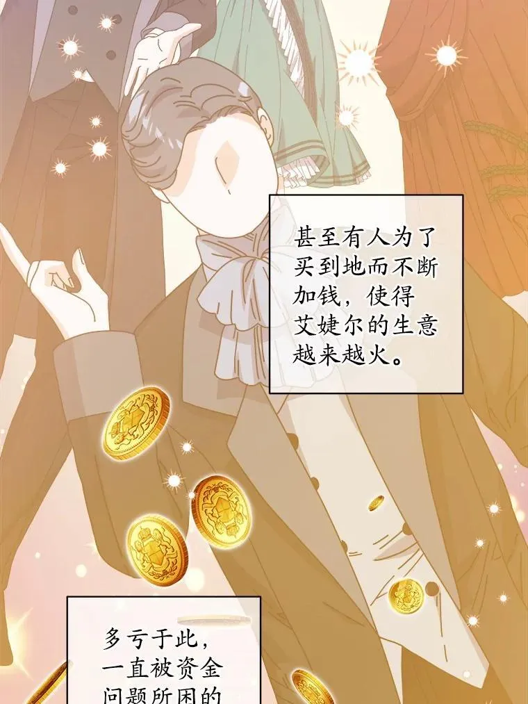 58.搬家 第3页