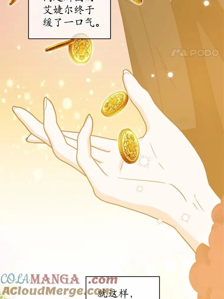 58.搬家 第4页